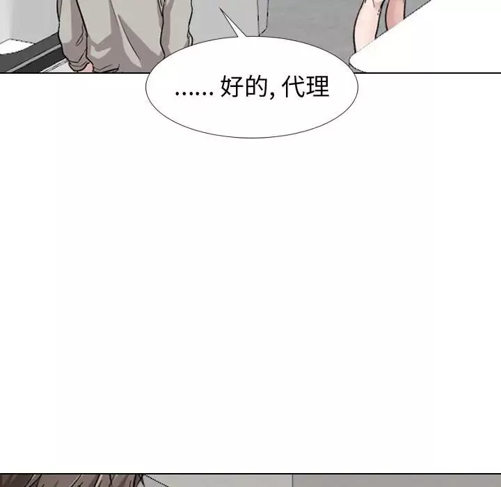 挚友-第18话 - 图片 17
