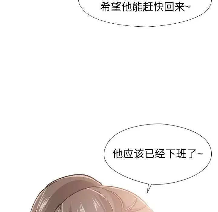 挚友-第18话 - 图片 74