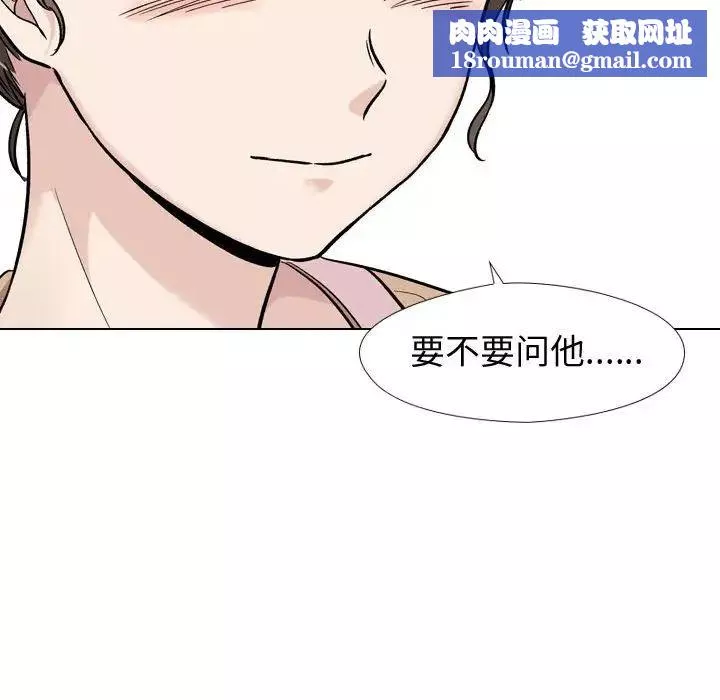 挚友-第18话 - 图片 78
