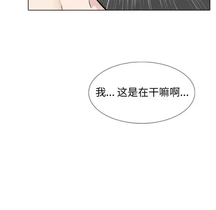 摯友第18話