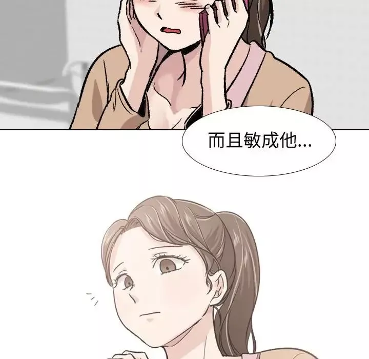 挚友-第18话 - 图片 87