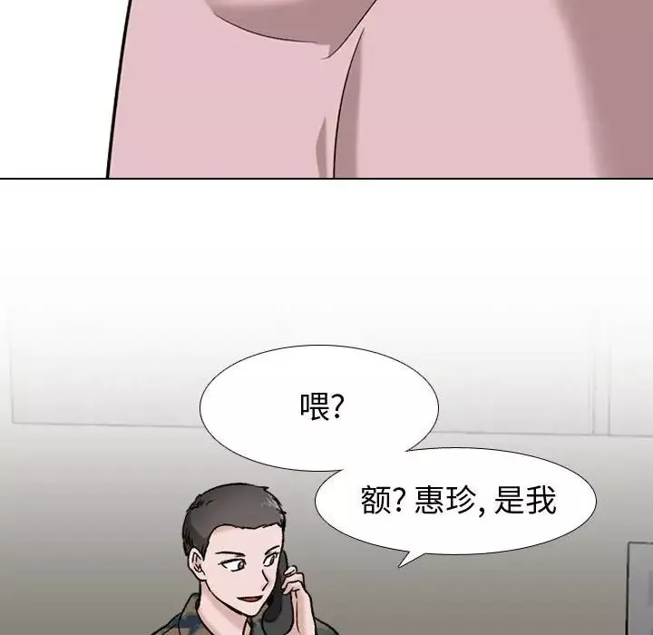 摯友第18話