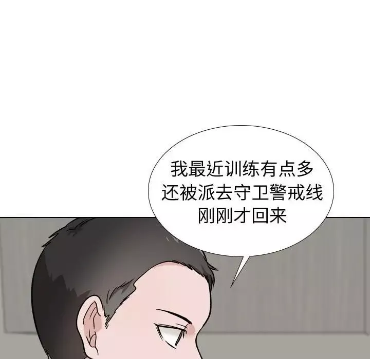 挚友-第18话 - 图片 93