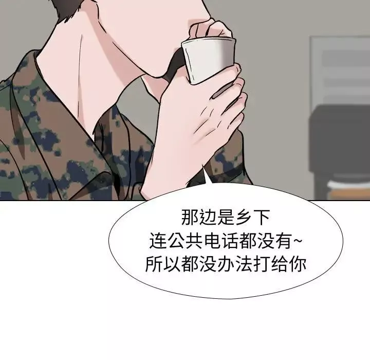 挚友-第18话 - 图片 94