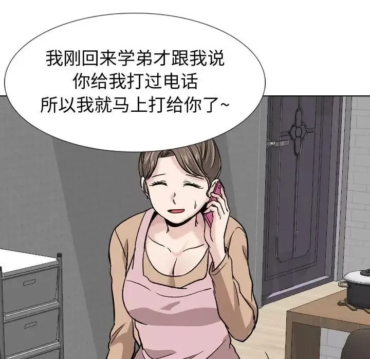挚友-第18话 - 图片 95