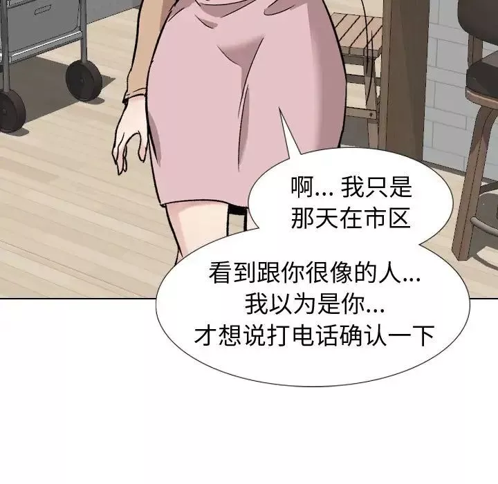 摯友第18話