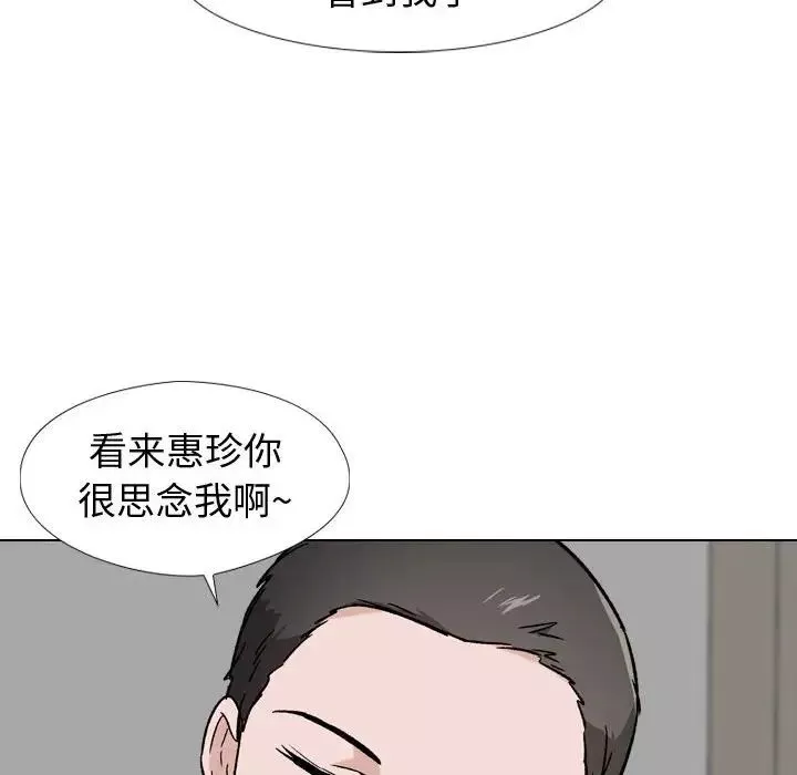 挚友-第18话 - 图片 99