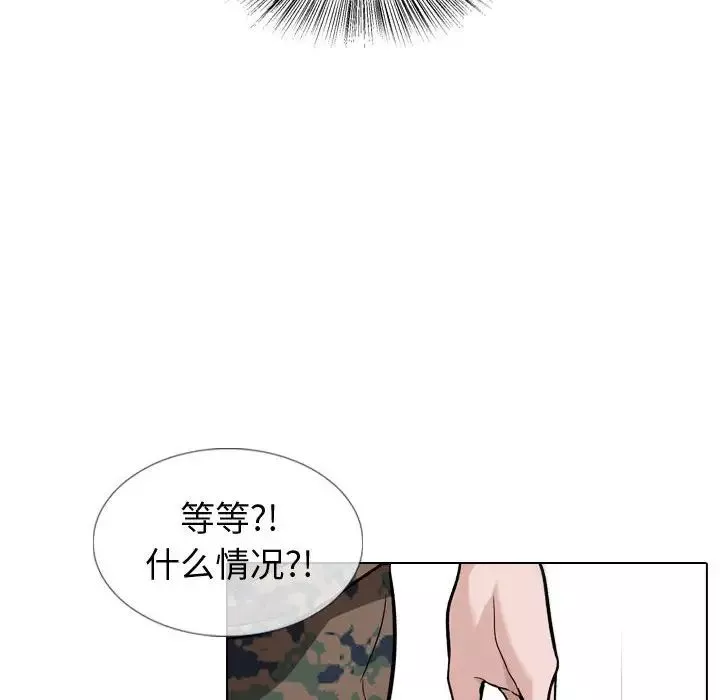 挚友-第18话 - 图片 103