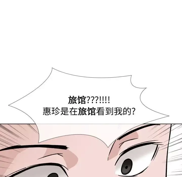 摯友第18話