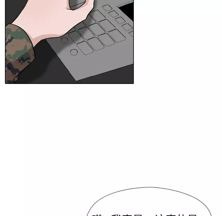 挚友-第18话 - 图片 115