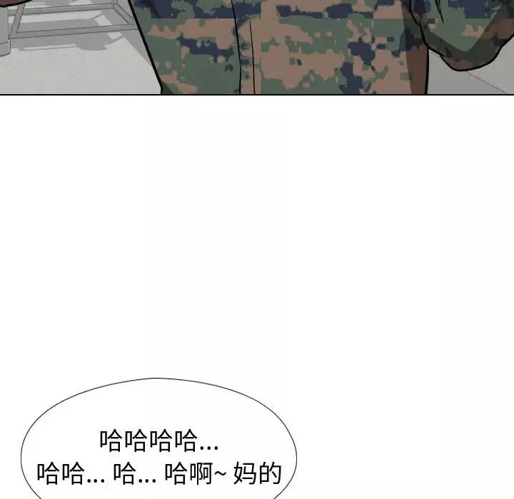 挚友-第18话 - 图片 117