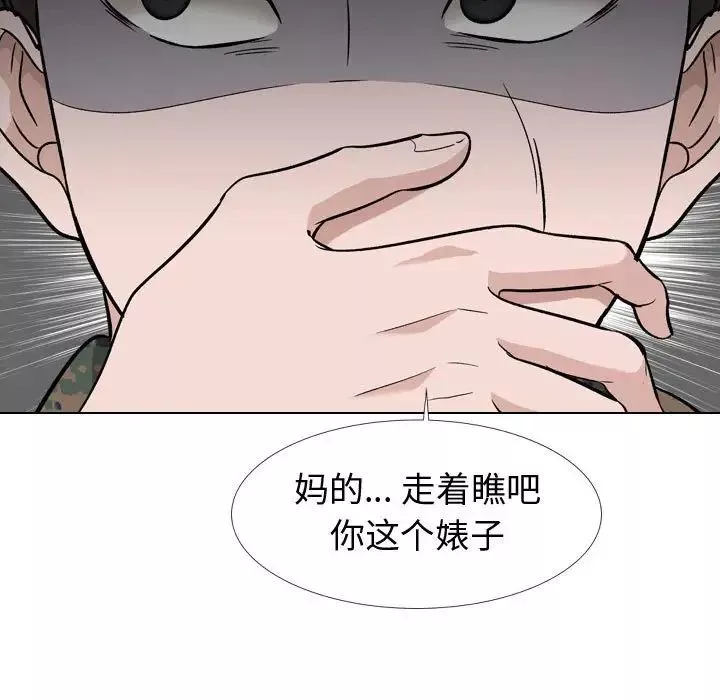 挚友-第18话 - 图片 120