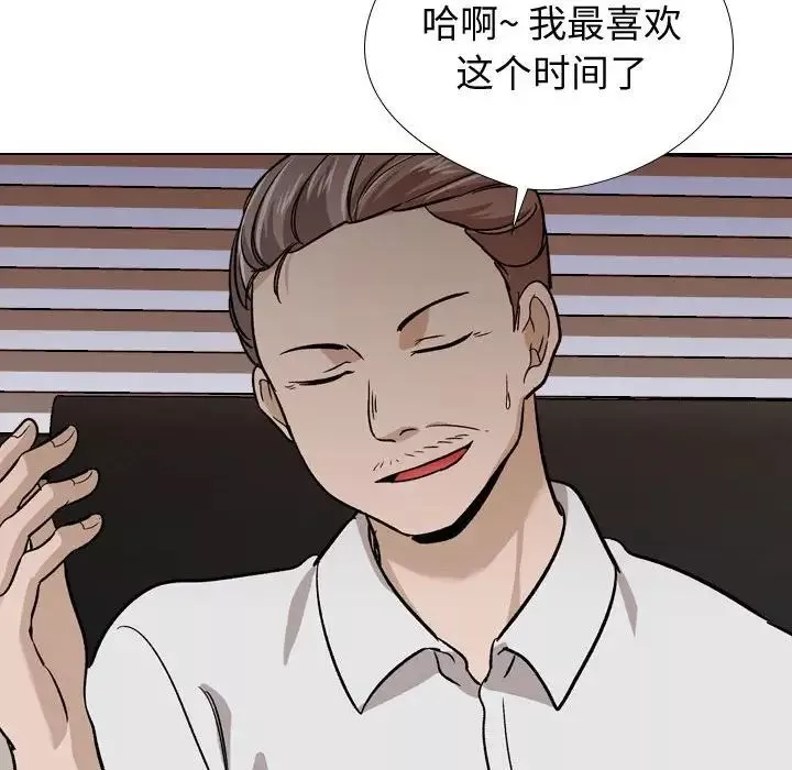 摯友第18話