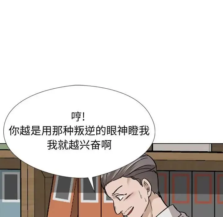 挚友-第18话 - 图片 134