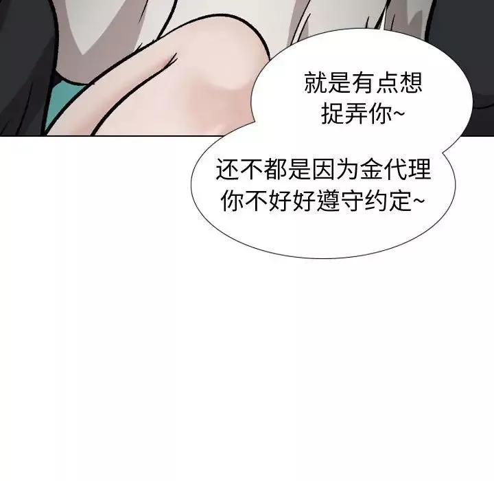 挚友-第18话 - 图片 148