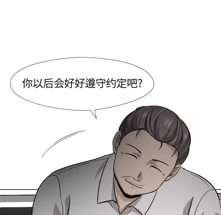 挚友-第18话 - 图片 149