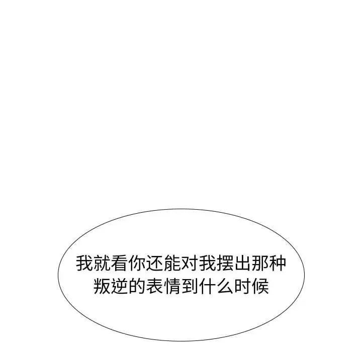挚友第18话