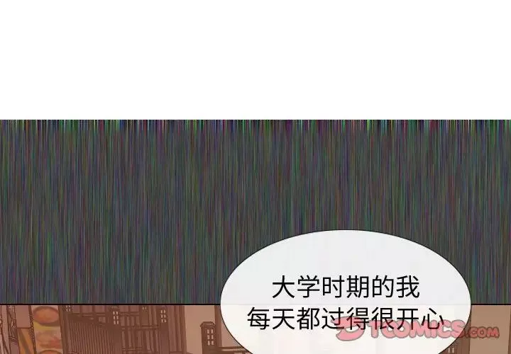 挚友-第19话 - 图片 3