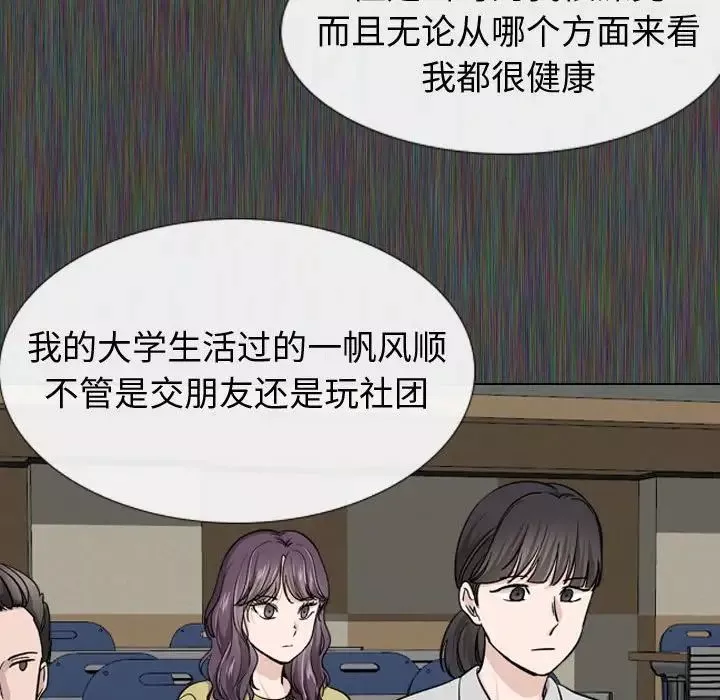 摯友第19話