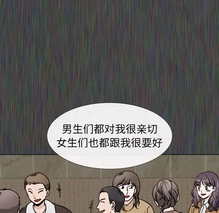 挚友-第19话 - 图片 9