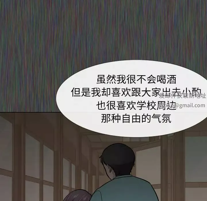 摯友第19話
