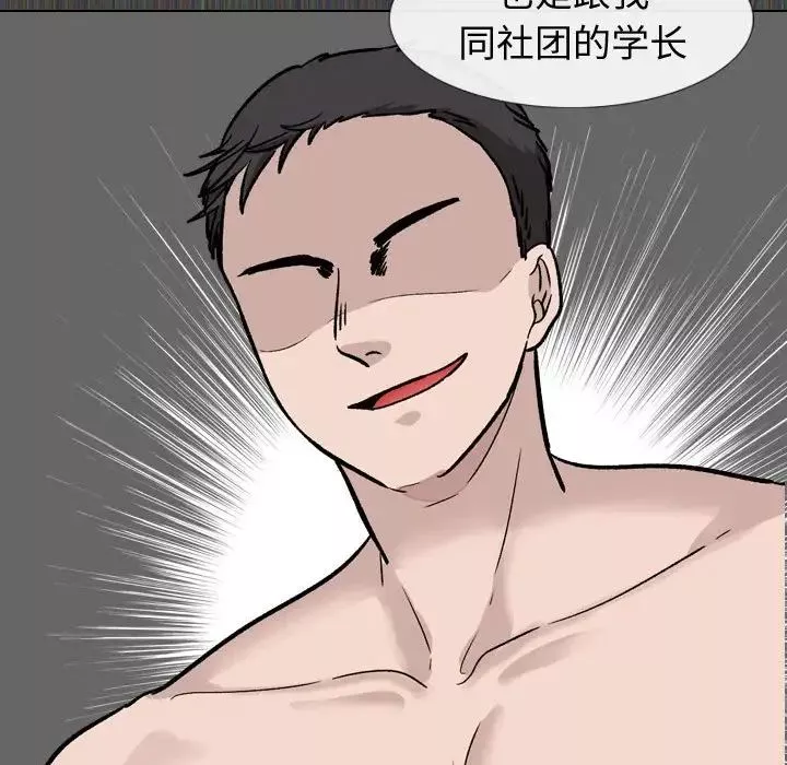 摯友第19話