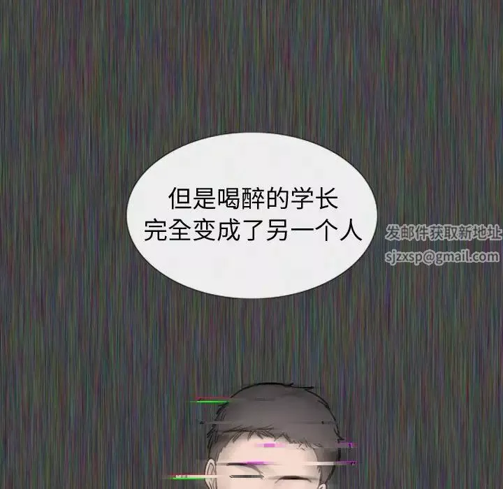 挚友-第19话 - 图片 32
