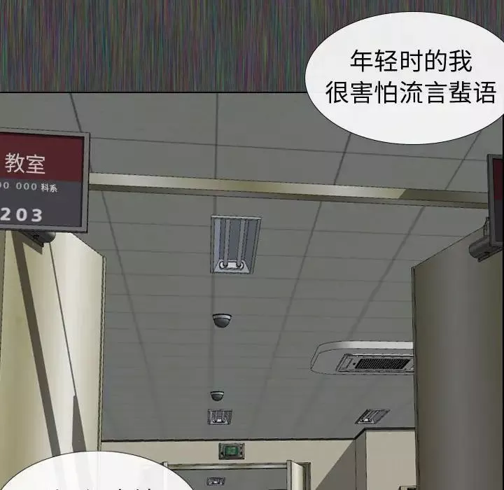 摯友第19話