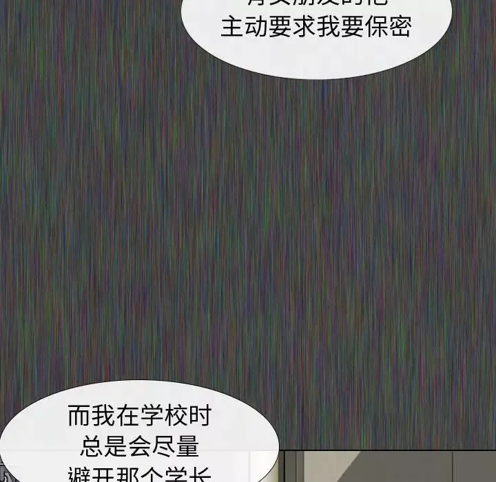 摯友第19話