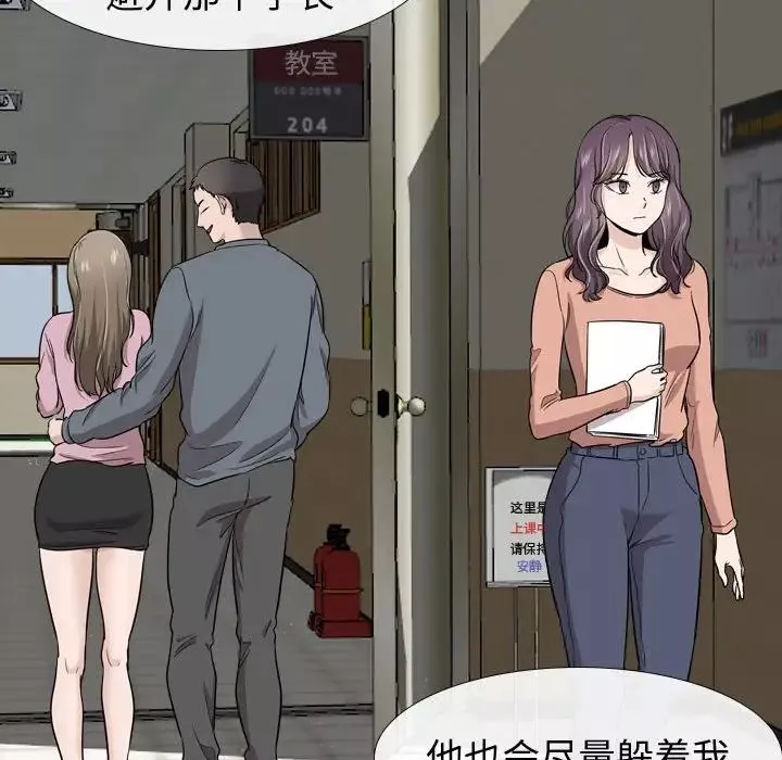 挚友-第19话 - 图片 51