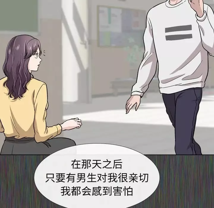 挚友-第19话 - 图片 53