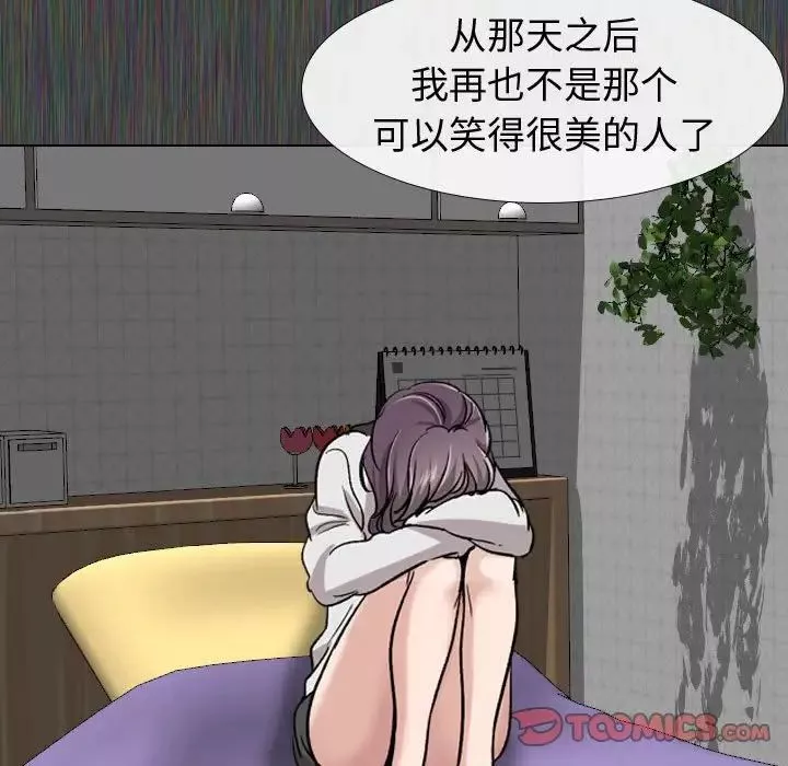 挚友-第19话 - 图片 57