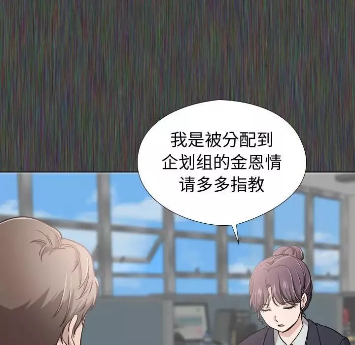 摯友第19話