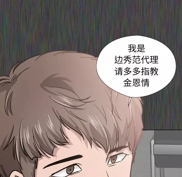 挚友-第19话 - 图片 65
