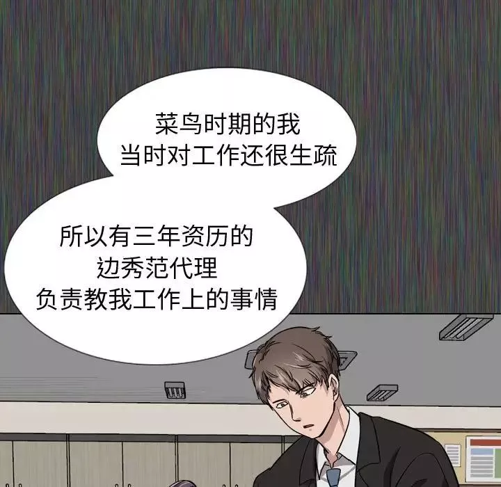 摯友第19話