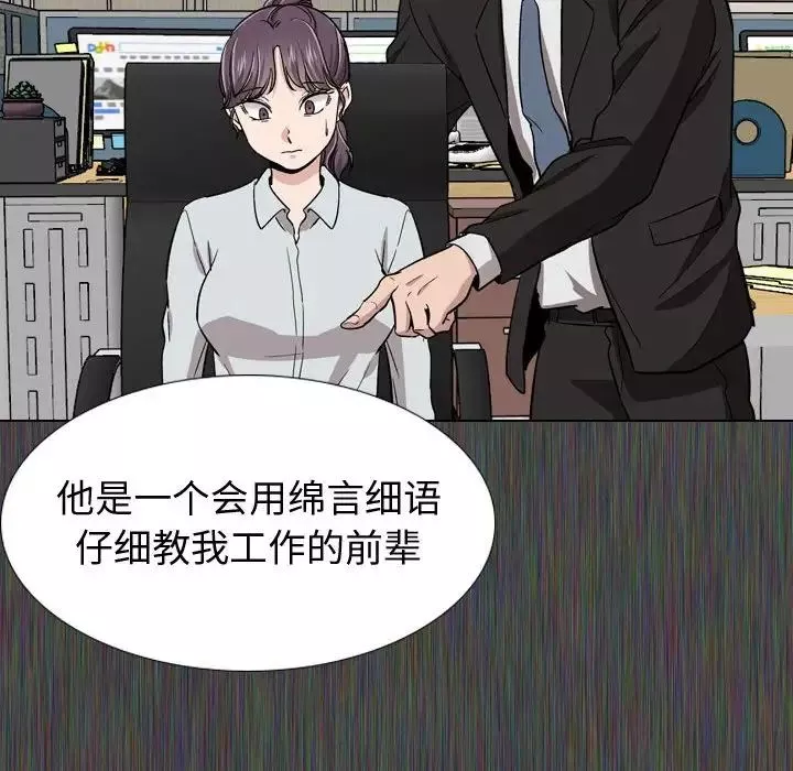 摯友第19話