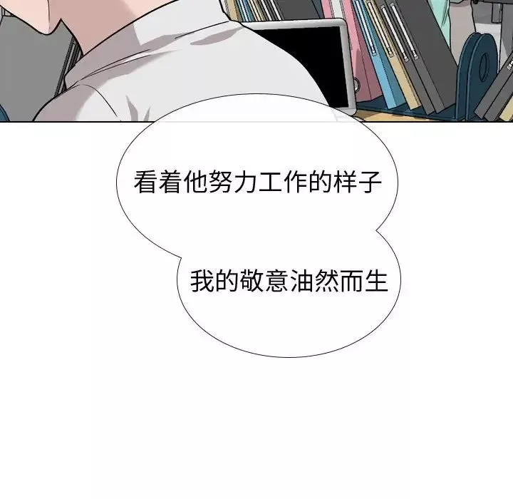 挚友-第19话 - 图片 72