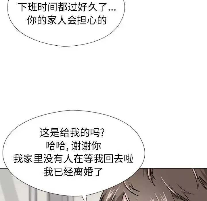 挚友-第19话 - 图片 76