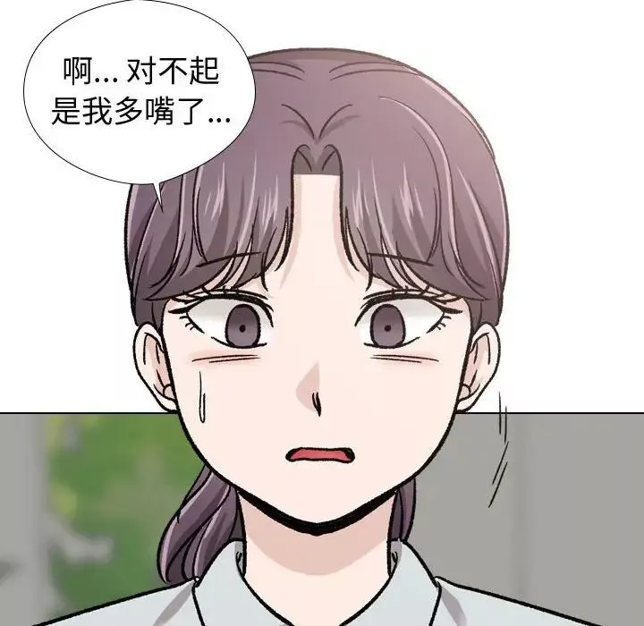 摯友第19話