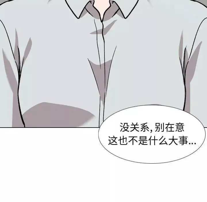摯友第19話