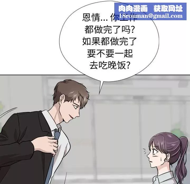 挚友-第19话 - 图片 80