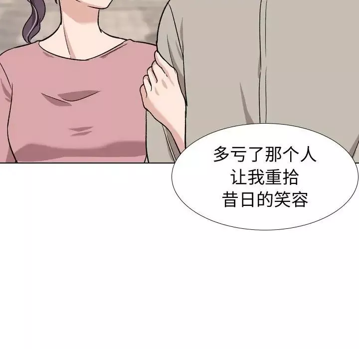 挚友-第19话 - 图片 88