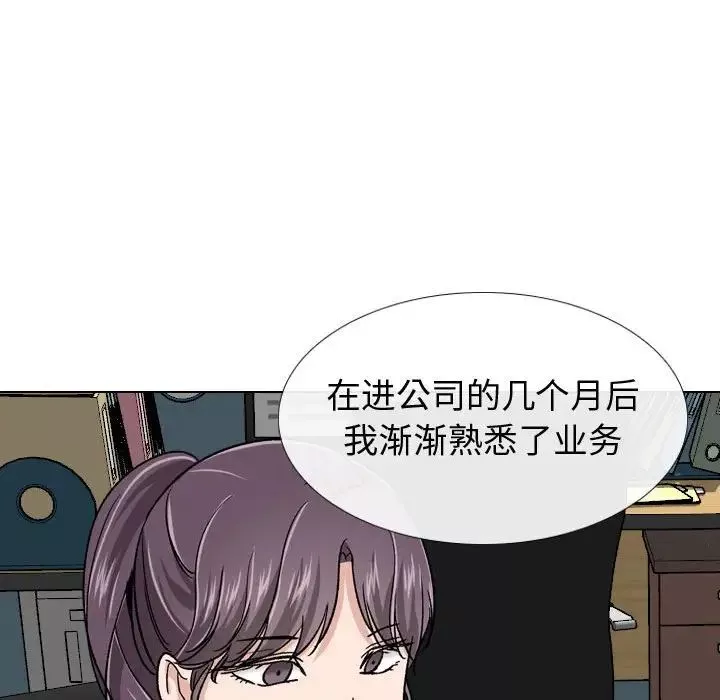 挚友-第19话 - 图片 89