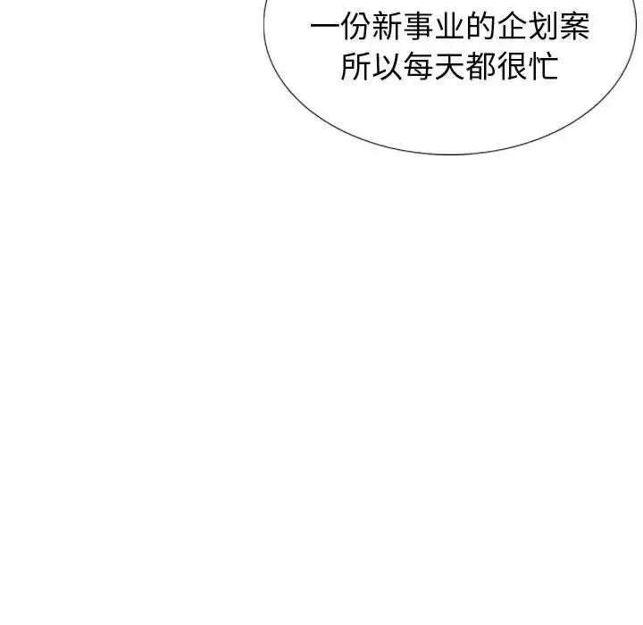 摯友第19話