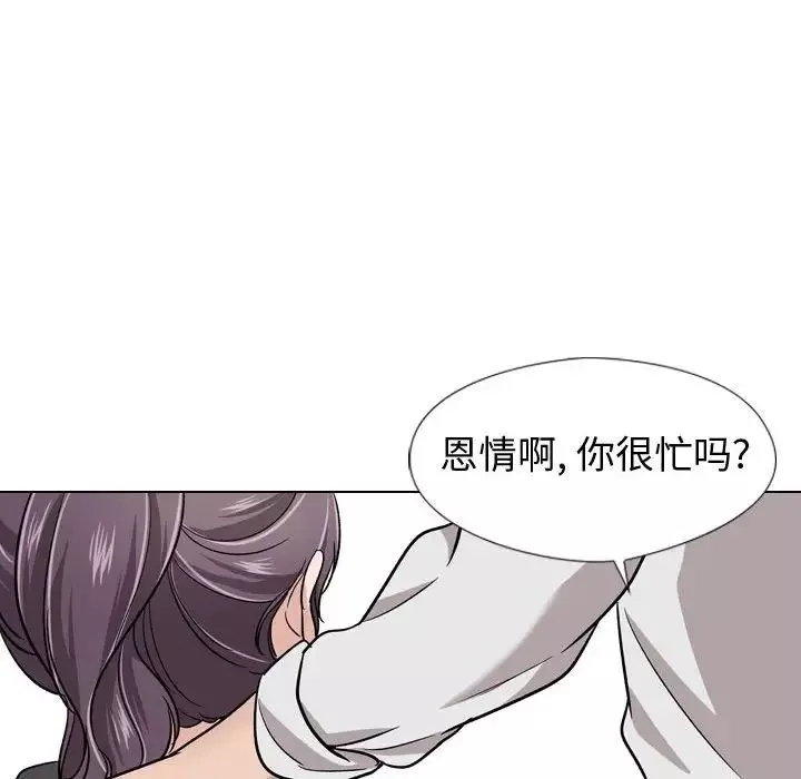 摯友第19話