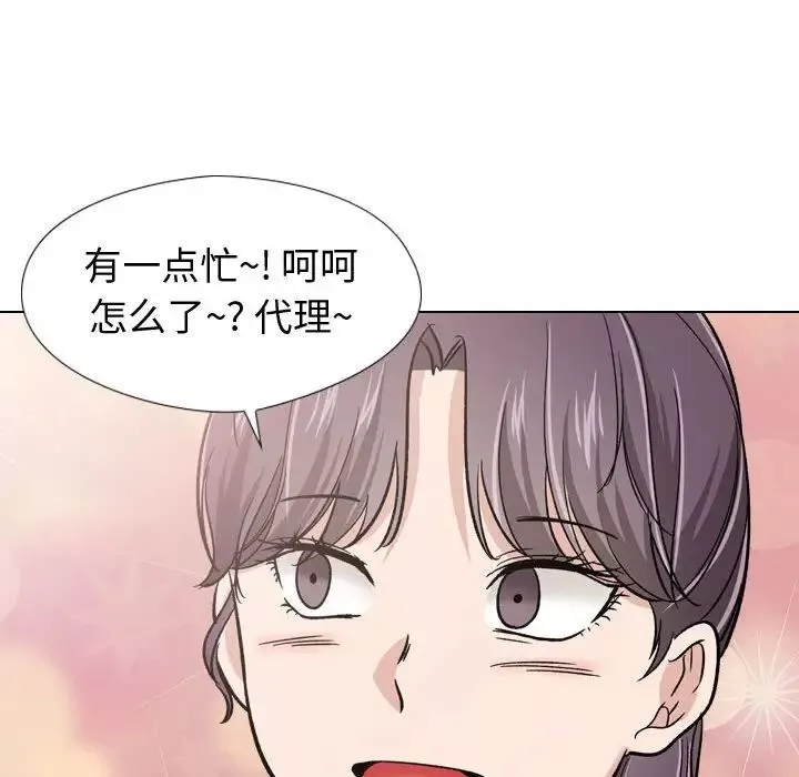 挚友-第19话 - 图片 94