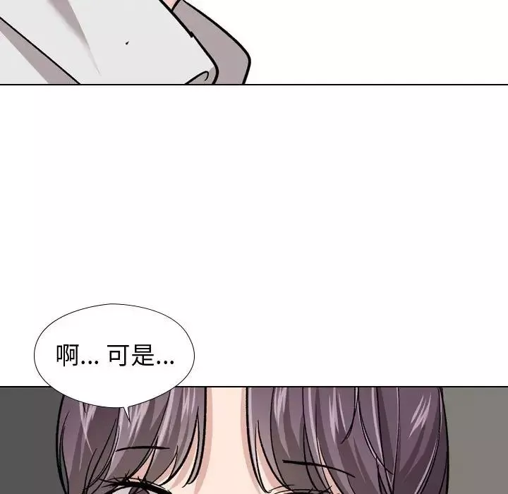 挚友-第19话 - 图片 115