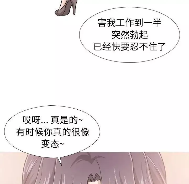 摯友第19話