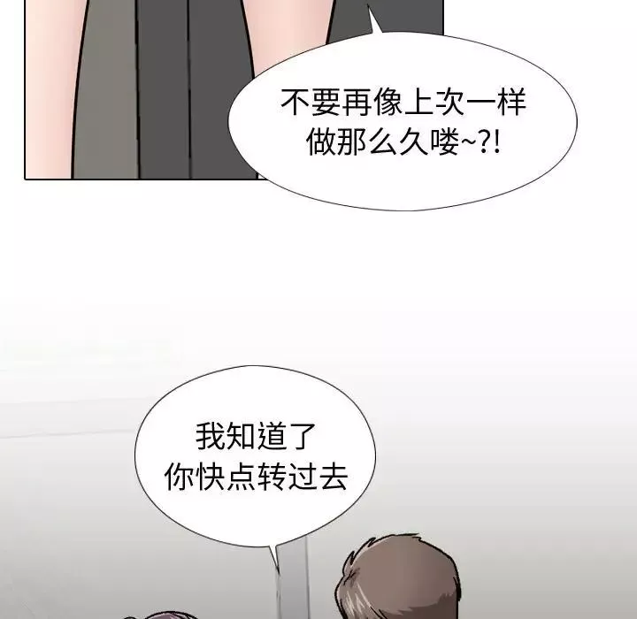 摯友第19話