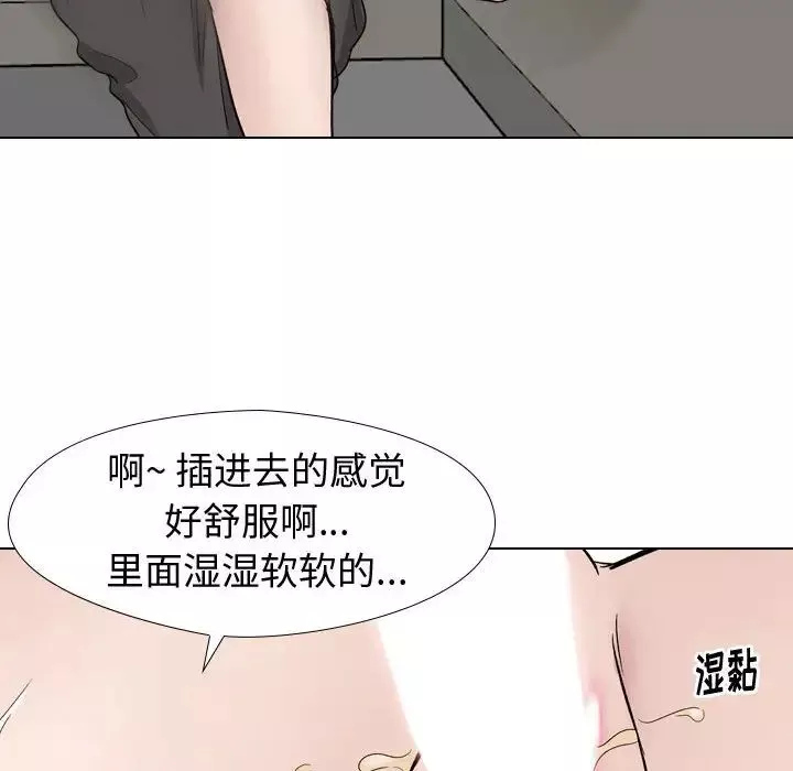 摯友第19話
